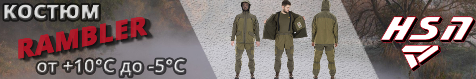 ХСН "Rambler" Islandiya