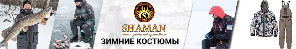 Shaman "Tracker II" (S-316-3) -25, alova, откр. местность/open mountain