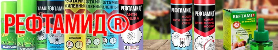 Репеллент "Рефтамид Антимошка" 145 мл