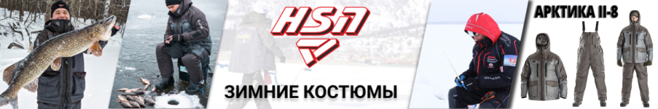 ХСН "Арктика II-8" (9917)