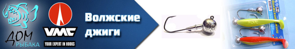 VMC Barbarian Комплект Волжских джиг-головок 6/0   