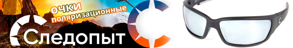 Следопыт Halo в футляре, линзы grey with white revo