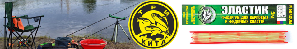 Три кита Fidergum Эластик 5м.