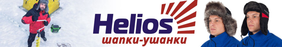 Helios Skif Ушанка
