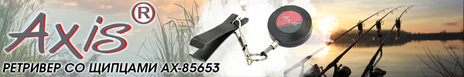 Axis AX-85653-00 Ретривер со щипцами