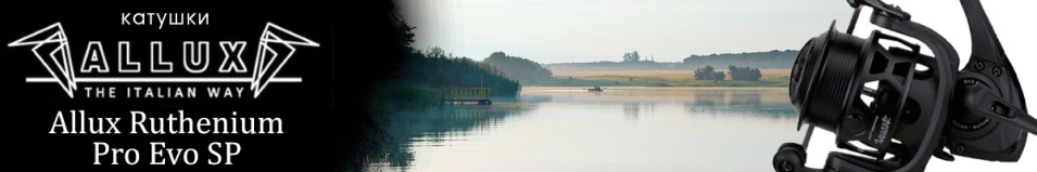 Allux Ruthenium Pro Evo SP