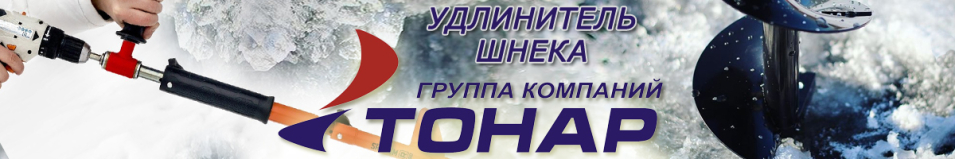 Тонар Motoshtorm УШМ-400 Удлинитель шнека