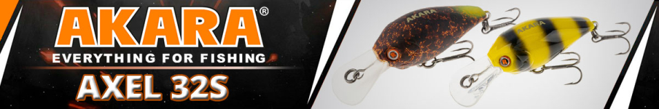 Akara Axel 32S 4,5 гр.