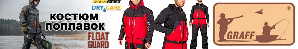 Graff 215-О-В-4 Костюм поплавок зимний, до -15 гр. (красный)