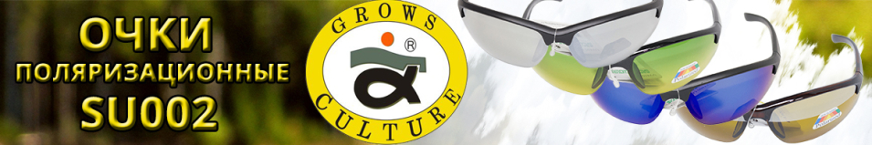 Grows Culture Polarized SU002 цвет C12