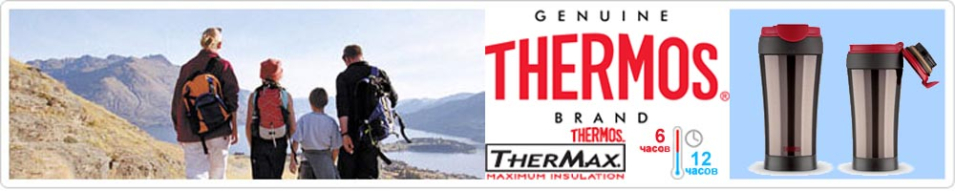 Thermos JND BK 863881