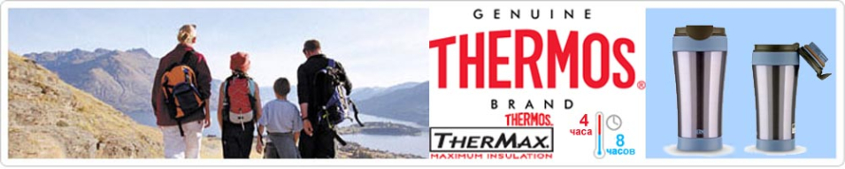 Thermos JND MSB 863874