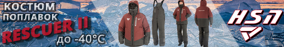 ХСН «Rescuer II Comfort» hardguard, махагон