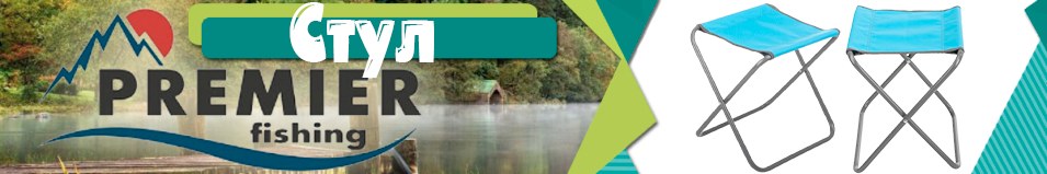 Premier Fishing (T-PR-FS-395-LB)