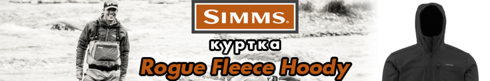 Simms Rogue Fleece Hoody Black