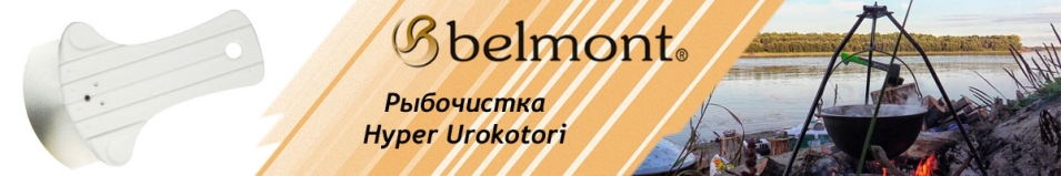Belmont Hyper Urokotori