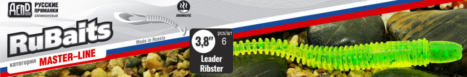RuBaits Leader Ribster RBLR093