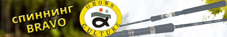 Grows Culture Bravo