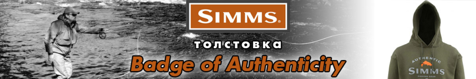 Simms Badge of Authenticity Hoody Olive