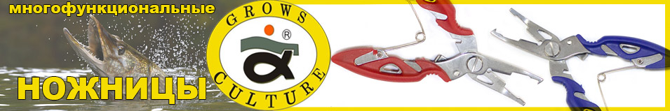 Ножницы многофункциональные Grows Culture красные