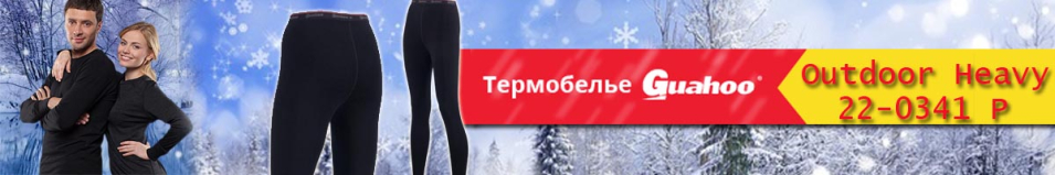 Guahoo Outdoor Heavy 22-0341 Р / ВК