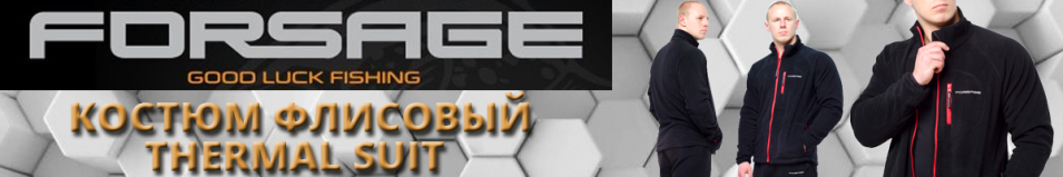 Forsage Thermal Suit