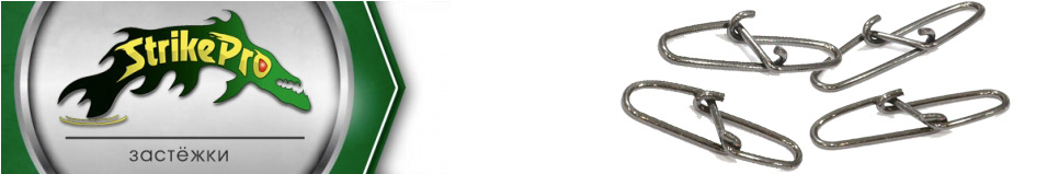 Strike Pro Ja Snap Застёжка Bz 10шт
