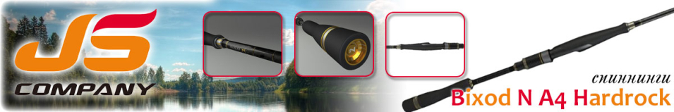 JSCompany Bixod N A4 Hardrock