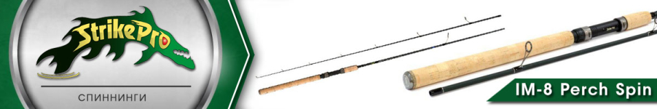 Strike Pro IM-8 Perch Spin