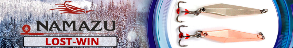 Namazu "Lost-win" 45мм 4,5гр.