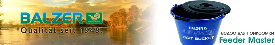 Balzer Feeder Master