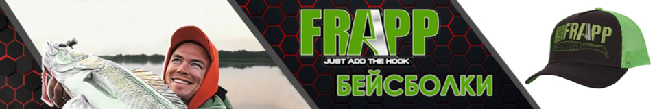  Frapp PVC-2502 зеленая