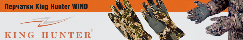 King Hunter WIND Mountain camo