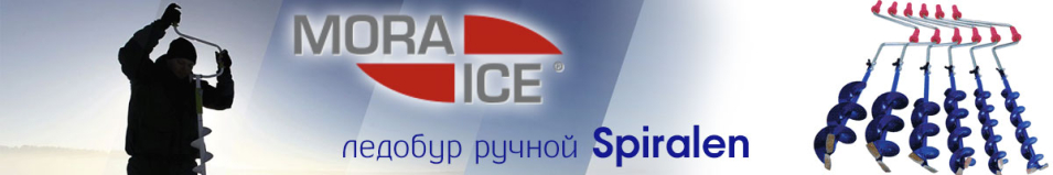 Mora Spiralen ледобур ручной