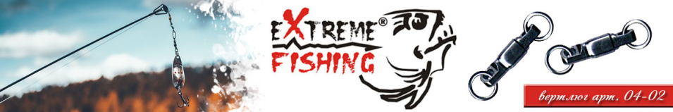 Extreme Fishing арт.04-02