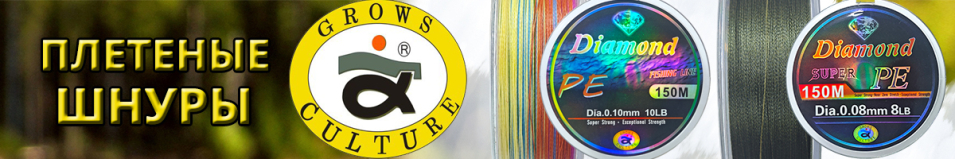 Grows Culture Diamond 150m цветная