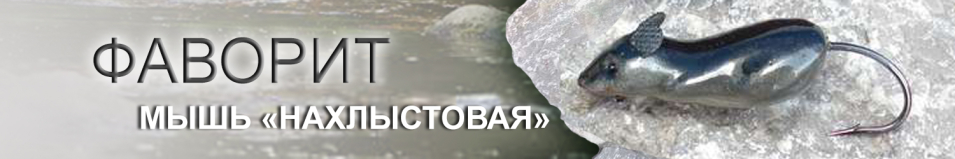 Мышь "Мышь нахлыстовая"