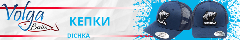 Volga Baits Dichka! Roar Rawcut #Navy/Black&White