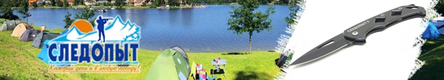Нож туристический "Следопыт" с петлей