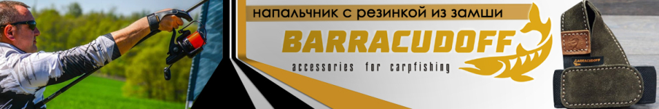 Barracudoff Напальчник с резинкой из замши Болотный