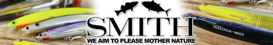 Smith Haluca 165F
