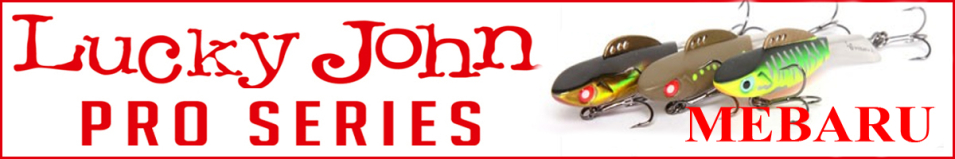 Lucky John Pro Series Mebaru 67мм 