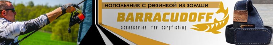 Barracudoff Напальчник с резинкой из замши Синий