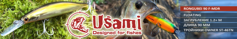 Usami Rongubei 90 F-MDR