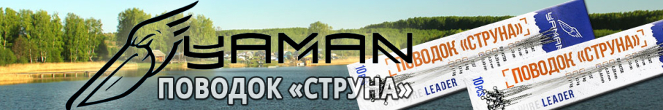 Yaman Поводок струна с вертлюгом