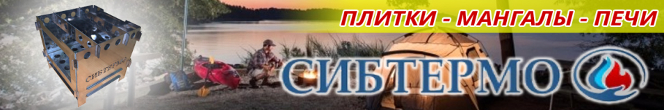 Печь щепочница "Сибтермо" нержавейка