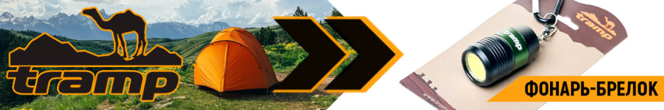 Tramp Фонарь-брелок магнитный (алюминий)