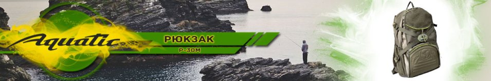 Aquatic Р-30М