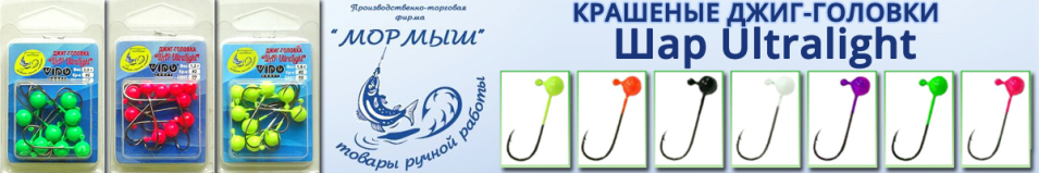 Мормыш Шар Ultralight Крашеный цвет Красный