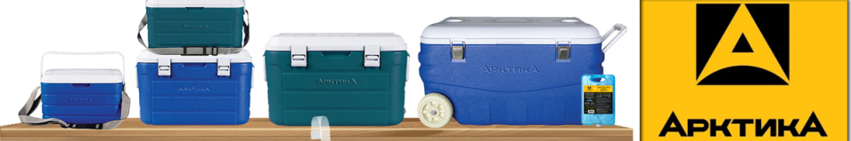 Арктика Контейнер изотермический